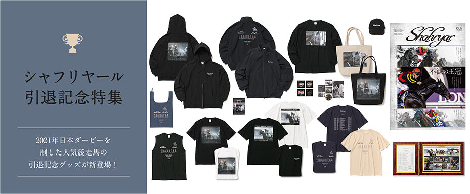 競馬グッズの通販サイト ノーザンホースパーク オンラインショップ