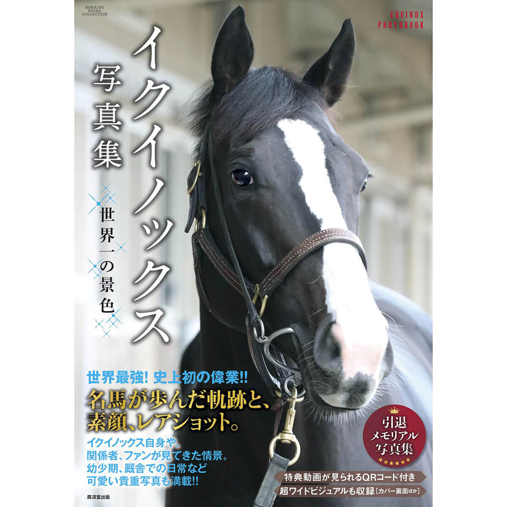 本・雑誌・写真集 - 競馬グッズの通販サイト ノーザンホースパーク 