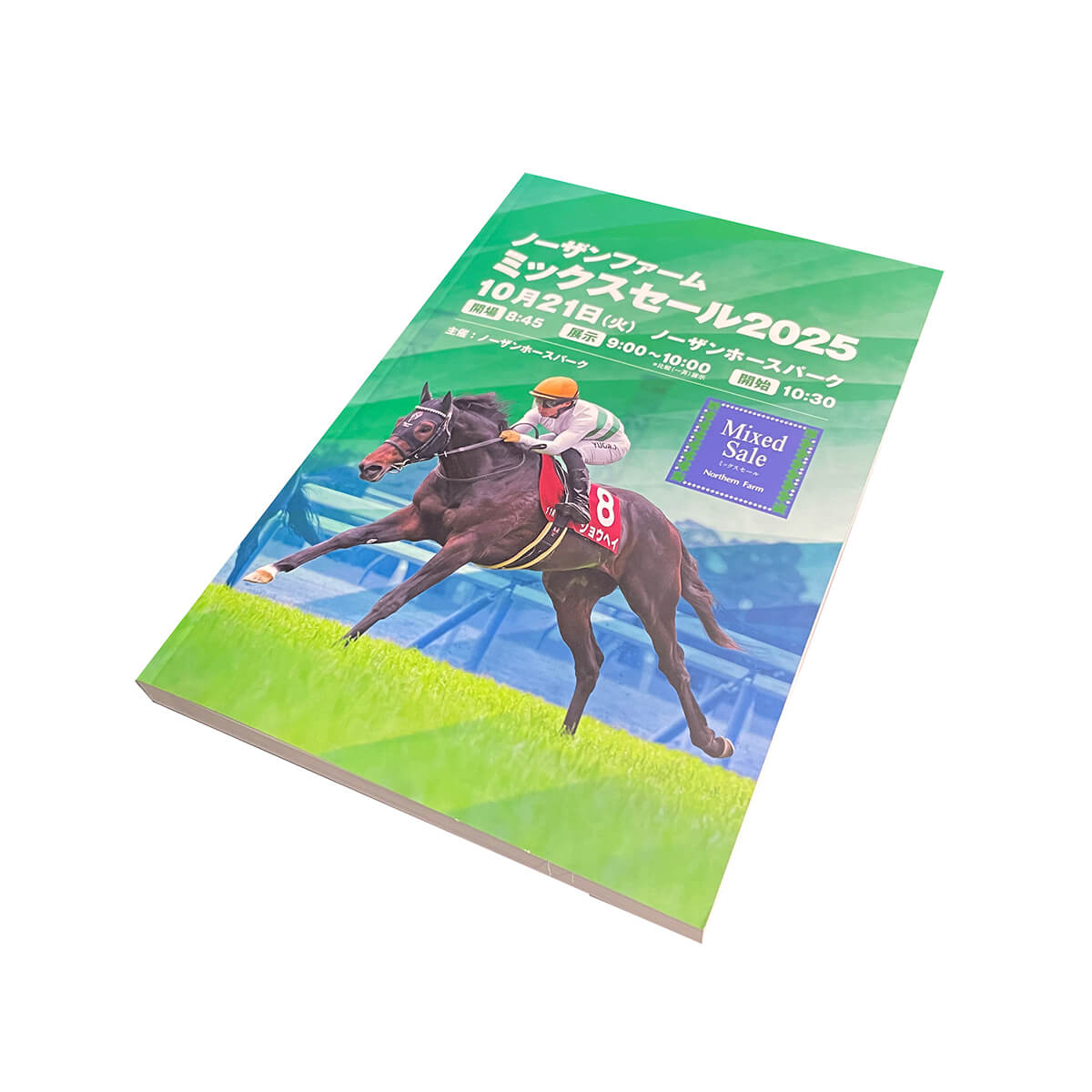 オルフェーヴル　たてがみ ノーザンホースパーク　送料キャンペーン中の9月末まで オルフェーヴル たてがみ ノーザンホースパーク 送料