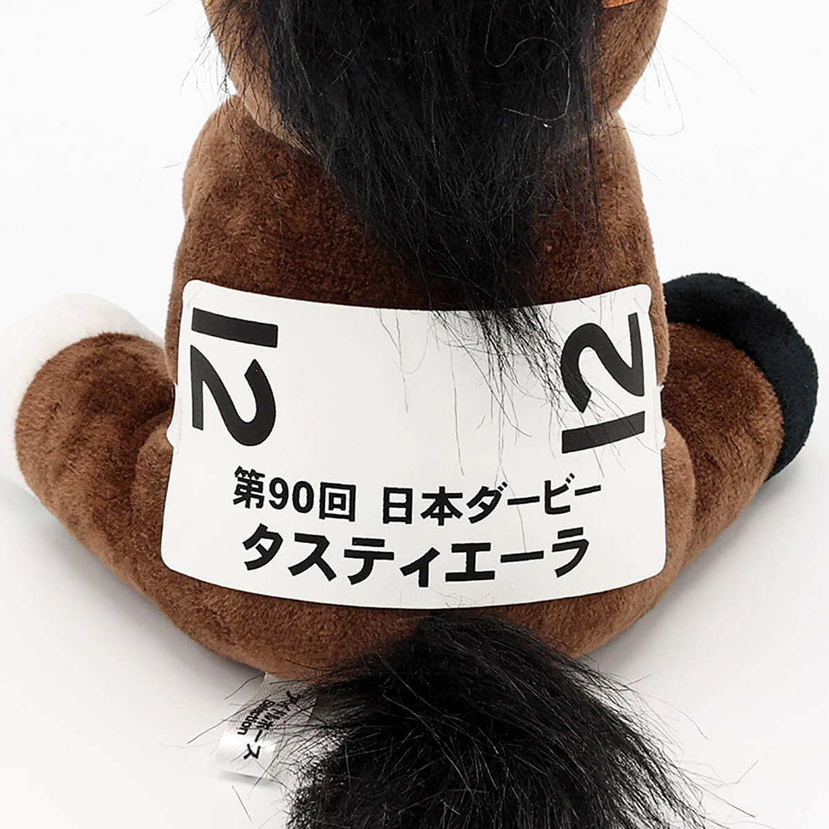 アイドルホース タスティエーラ 日本ダービー2023 - 競馬グッズ