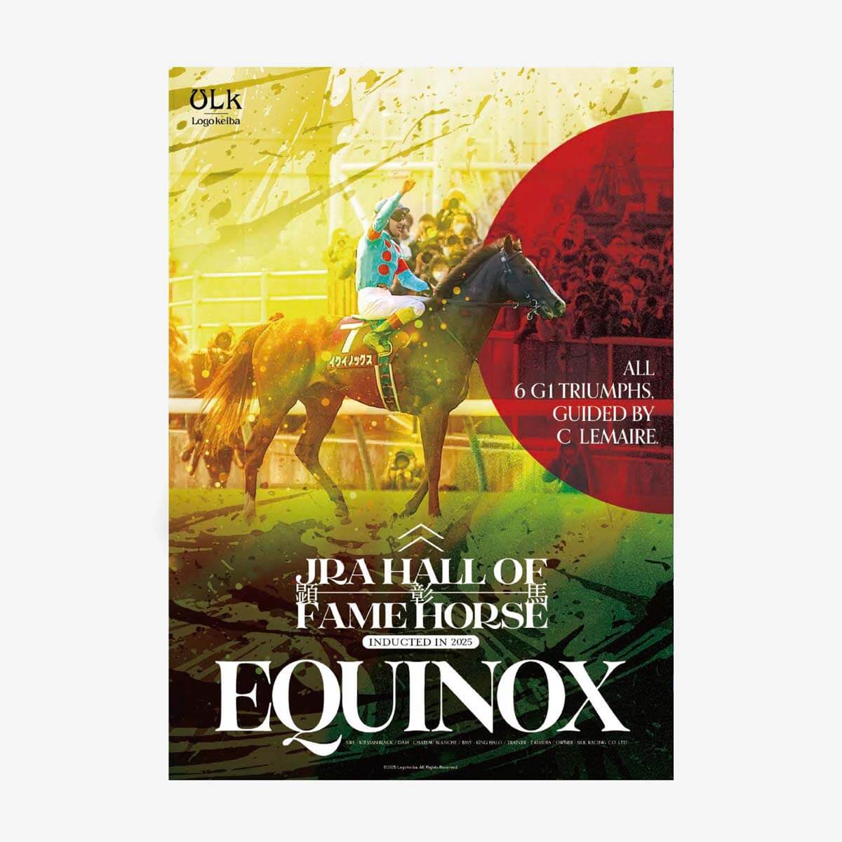 ポスター イクイノックス 顕彰馬記念 【昼】 - 競馬グッズの通販サイト