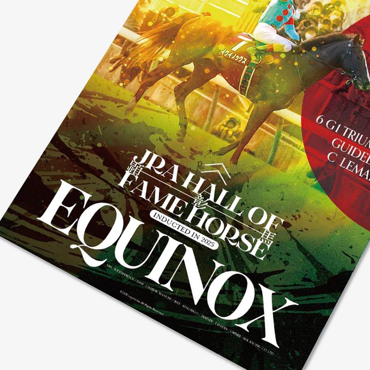 ポスター イクイノックス 顕彰馬記念 【昼】 - 競馬グッズの通販サイト