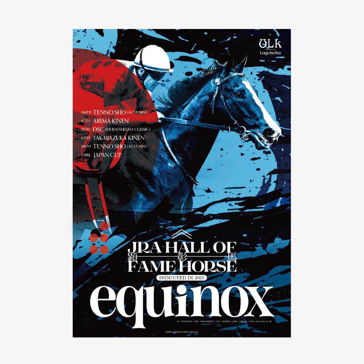 イクイノックス - 競馬グッズの通販サイト ノーザンホースパーク