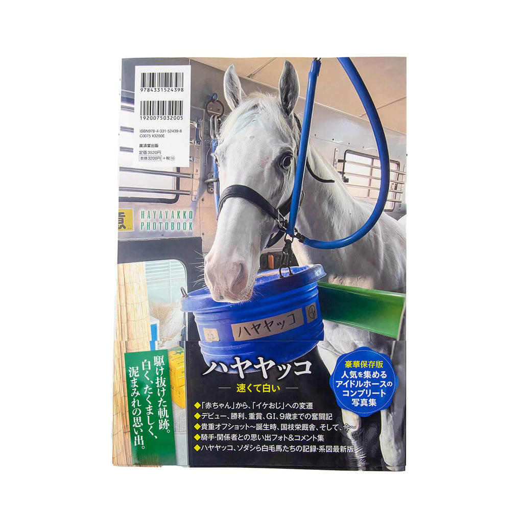 新商品 - 競馬グッズの通販サイト ノーザンホースパーク オンライン