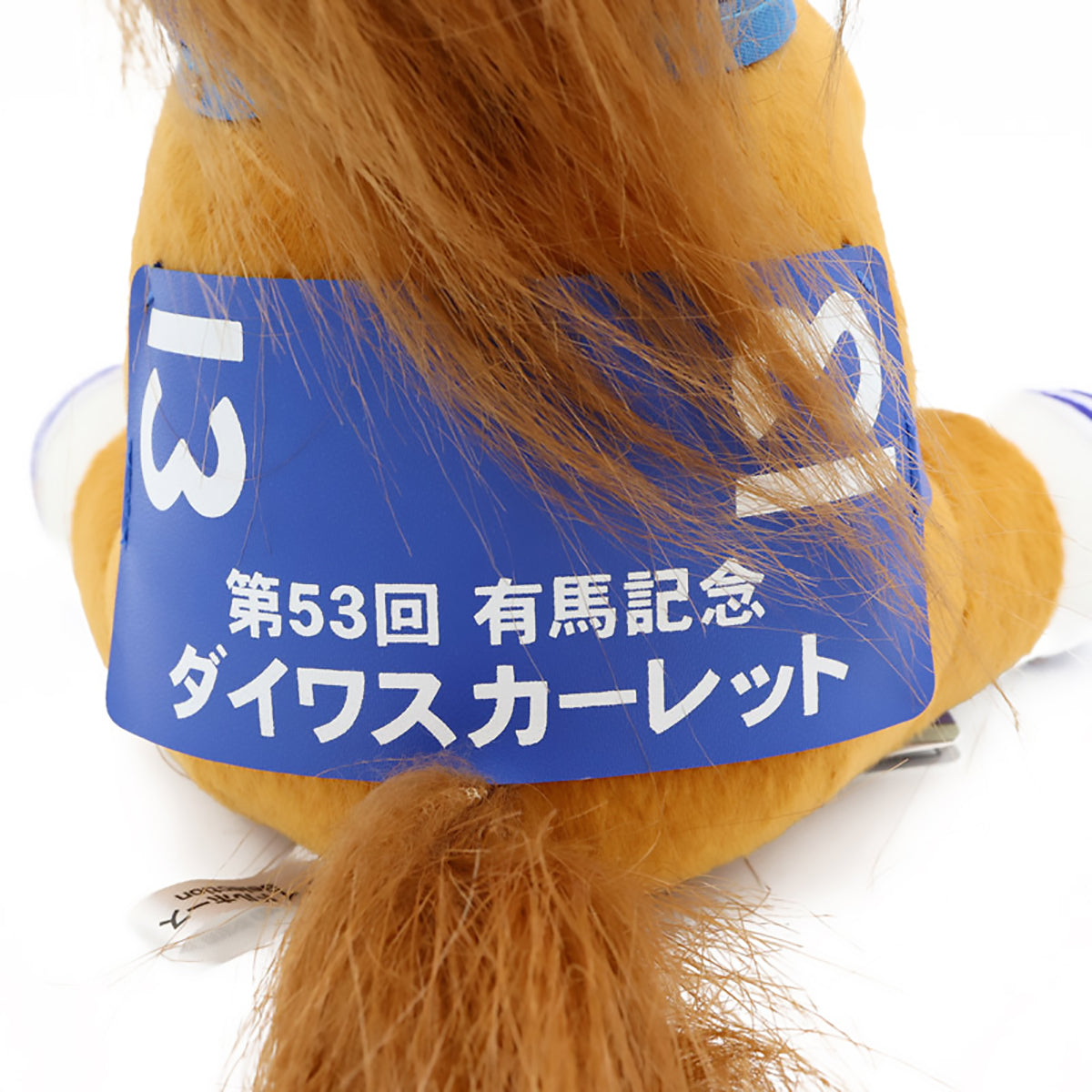 アイドルホース ダイワスカーレット 有馬記念2008 - 競馬グッズの通販