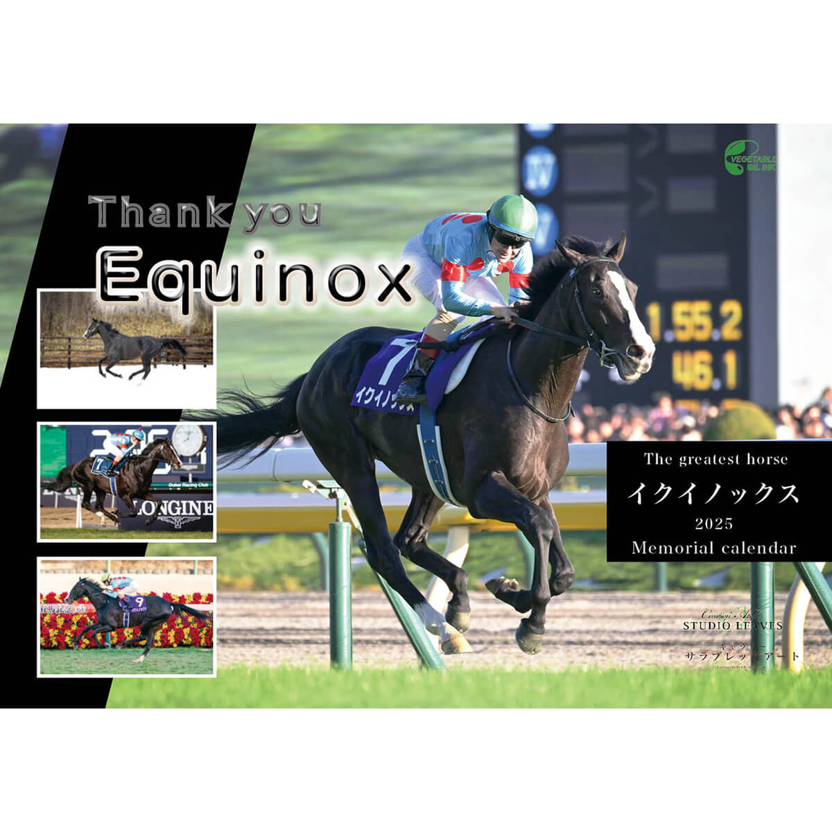 イクイノックス - 競馬グッズの通販サイト ノーザンホースパーク オンラインショップ