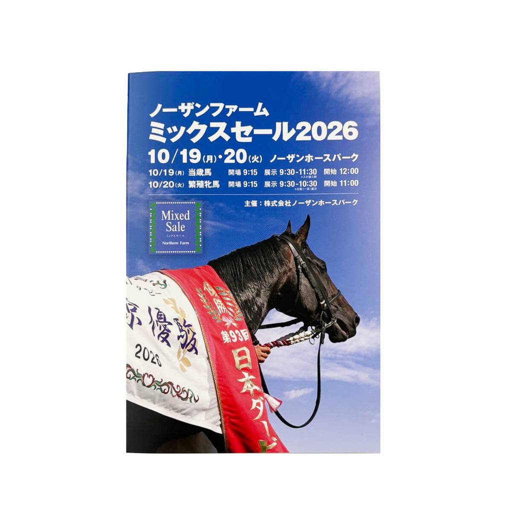 本・雑誌・写真集 - 競馬グッズの通販サイト ノーザンホースパーク
