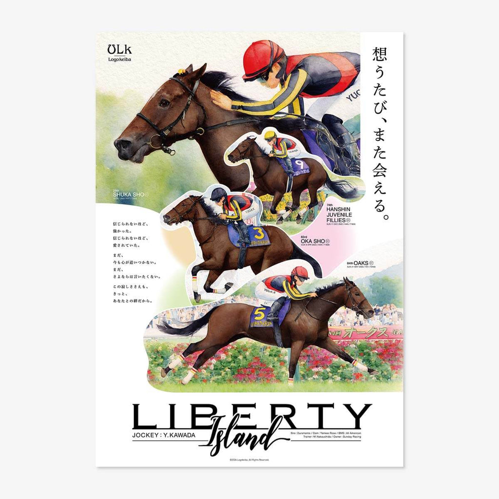 リバティアイランド - 競馬グッズの通販サイト ノーザンホースパーク