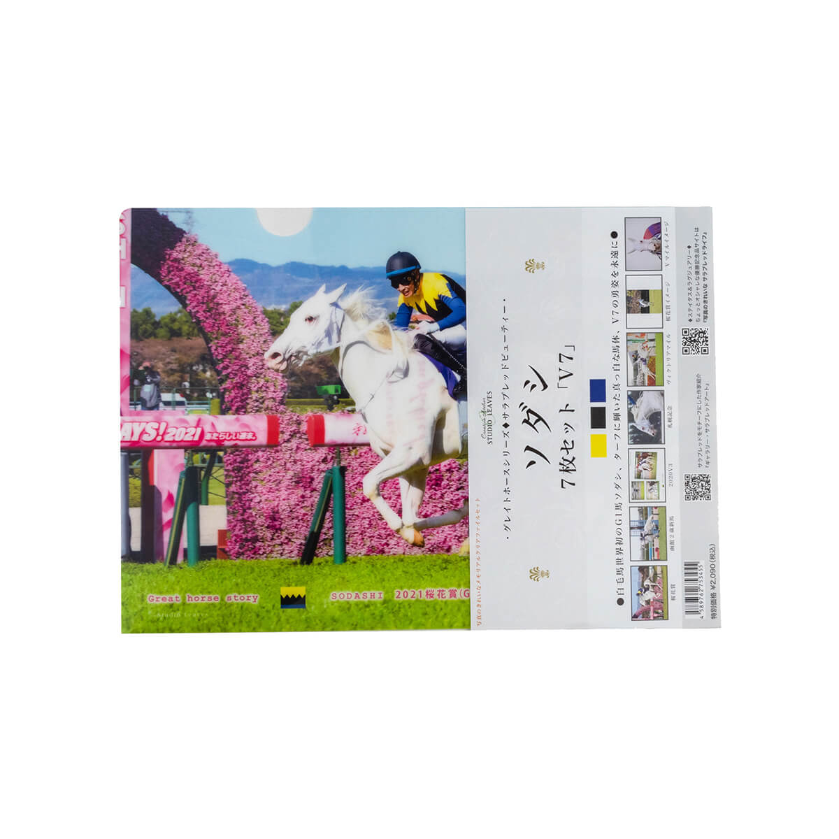 M.t.d ソダシグッズ ソダシ - 競馬グッズの通販サイト ノーザンホースパーク