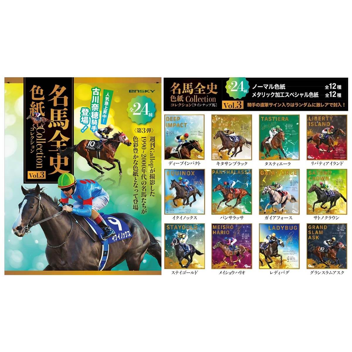 非売品イクイノックス　タイトルホルダー　グランアレグリア　ファイルセット競馬 イクイノックスクリアファイルセット（2枚組） | カテゴリー一覧