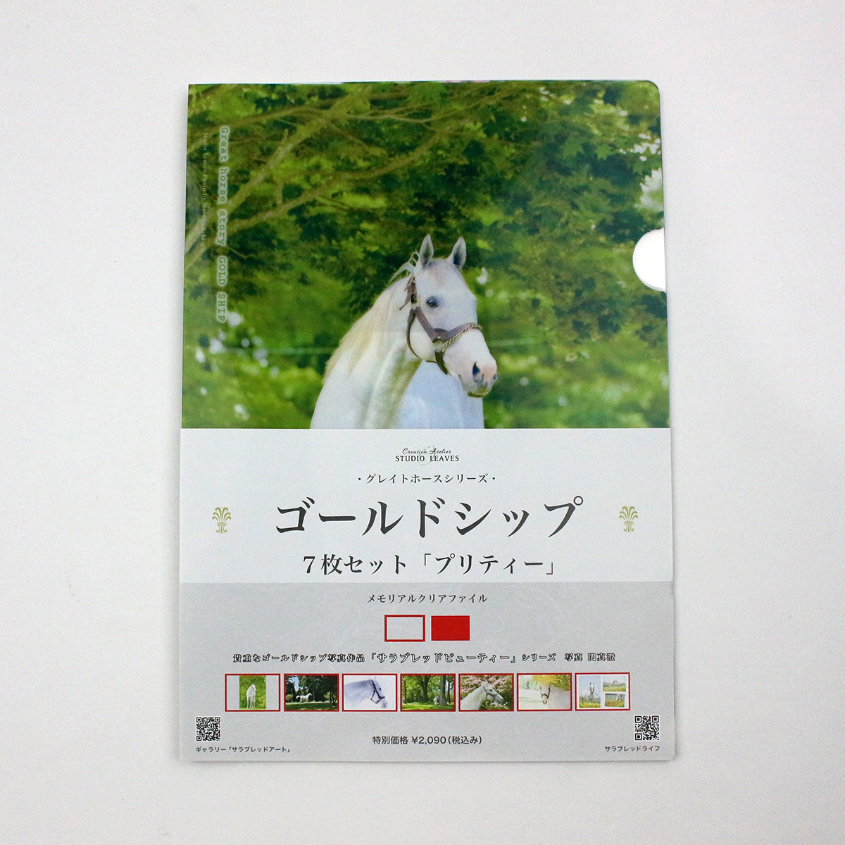 クリアファイル ゴールドシップ 7枚セット「プリティー」 - 競馬グッズ