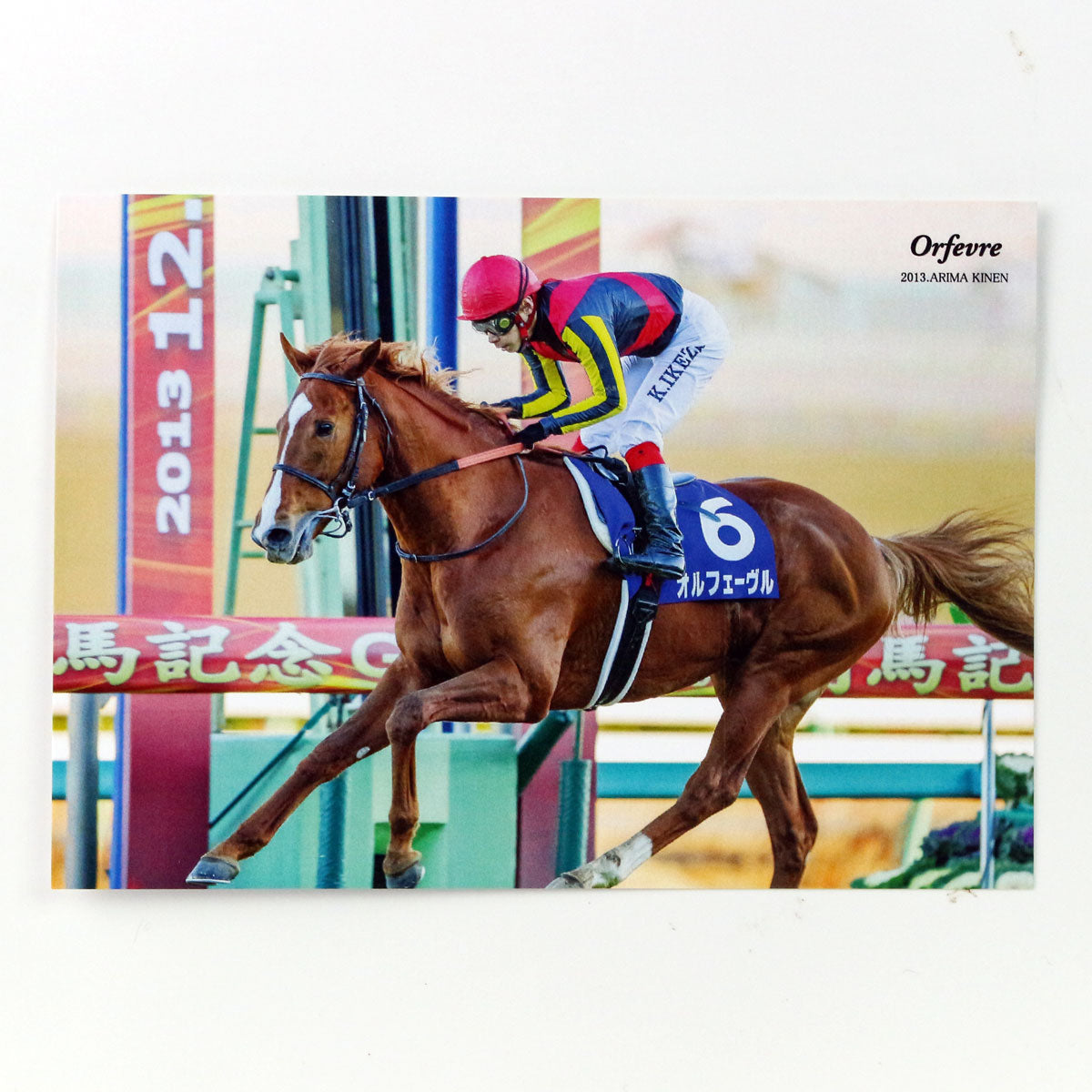 激レア!! オルフェーヴル・毛✨＋ポストカード オリジナルポストカード オルフェーヴル - 競馬グッズの通販