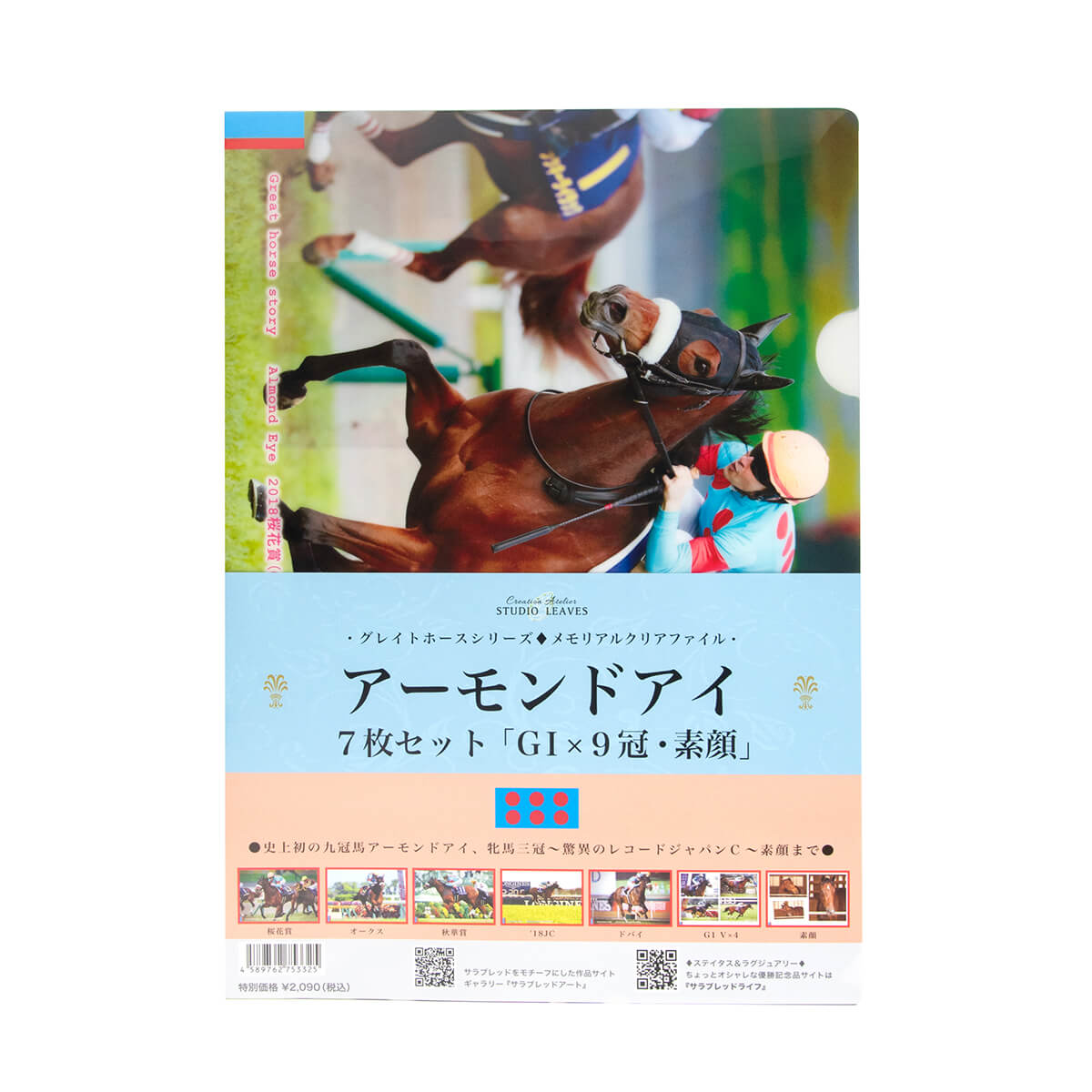すべての商品 - 競馬グッズの通販サイト ノーザンホースパーク